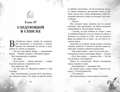 Грин Софи. Поткин и Штуббс. Тайна мальчика-привидения – фото 3