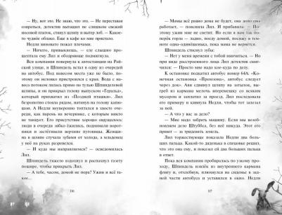 Грин Софи. Поткин и Штуббс. Тайна мальчика-привидения – фото 4