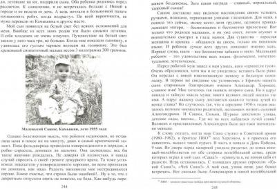 Гринина-Земскова Антонина Михайловна. История большой семьи – фото 1