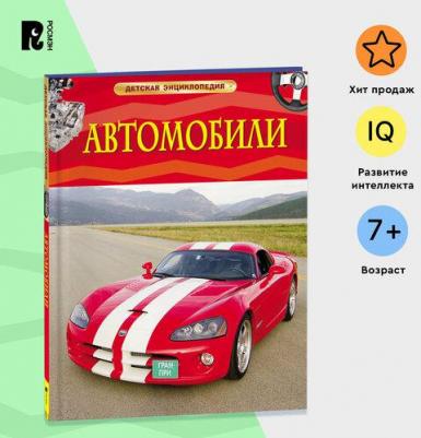 Гришечкин В. А. Автомобили – фото 1