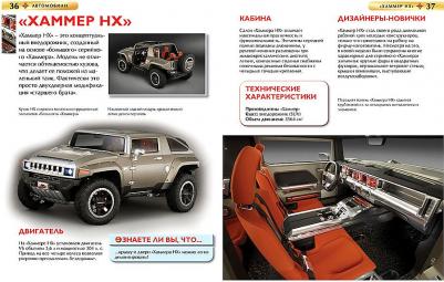 Гришечкин В. А. Автомобили – фото 4