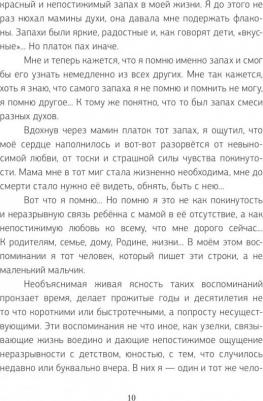 Гришковец Евгений Валерьевич. Узелки. Проза – фото 1