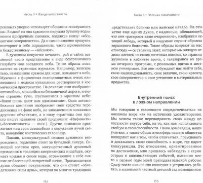 Гроф Кристина. Жажда целостности: наркомания и духовный кризис – фото 1