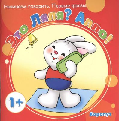 Громова Ольга Евгеньевна. Это Ляля? Алло! – фото 4