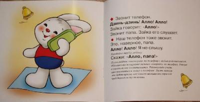 Громова Ольга Евгеньевна. Это Ляля? Алло! – фото 6