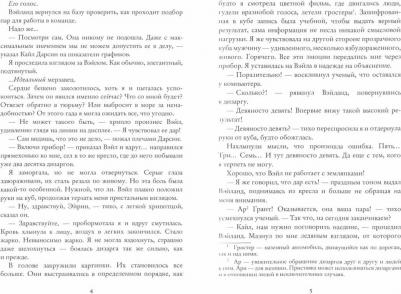 Грон Ольга. Контракт на контакт – фото 1