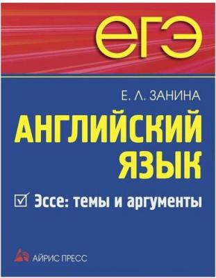 Груздева Евгения Николаевна. Пунктуация. Тренажёр по русскому языку. 6 класс. ФГОС – фото 3