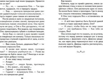 Губарев Виталий Георгиевич. Королевство кривых зеркал 9785041764395 – фото 7