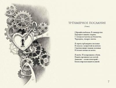 Гуцериев Михаил Сафарбекович. Поэзия. Комплект в 2-х томах. Письмо души. Трёхмерное послание – фото 2