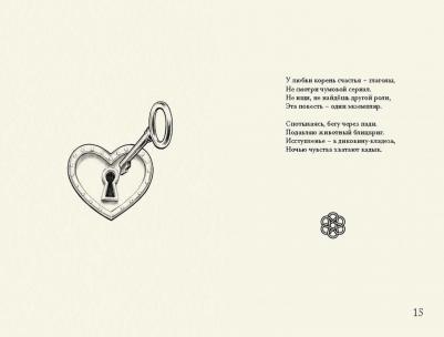Гуцериев Михаил Сафарбекович. Поэзия. Комплект в 2-х томах. Письмо души. Трёхмерное послание – фото 5