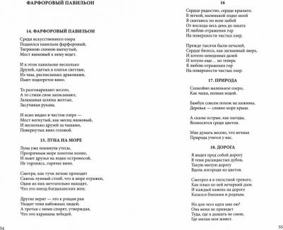 Гумилев Николай Степанович. Переводы – фото 3
