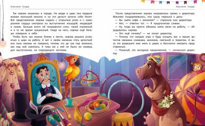 Гундер Анастасия Витальевна, Кутузова Лада Валентиновна, Купырина Анна. Загадай желание – фото 1