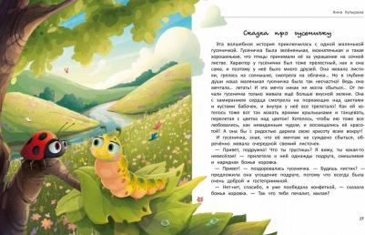 Гундер Анастасия Витальевна, Кутузова Лада Валентиновна, Купырина Анна. Загадай желание – фото 5