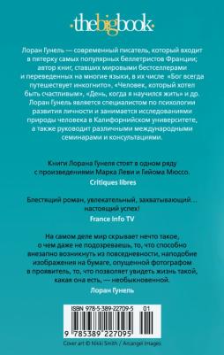 Гунель Лоран. Интуицио – фото 2