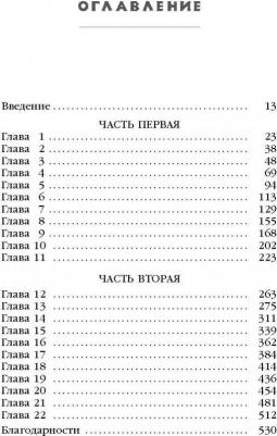 Гуревич Филипп. Мы вынуждены сообщить вам, что завтра нас и нашу семью убьют. Истории из Руанды – фото 2