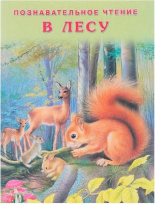 Гурина И.В. В лесу – фото 2