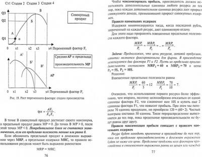 Гусева Елена Николаевна. Экономико-математическое моделирование. Учебное пособие – фото 2