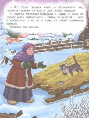 Гуси-лебеди и другие сказки – фото 7