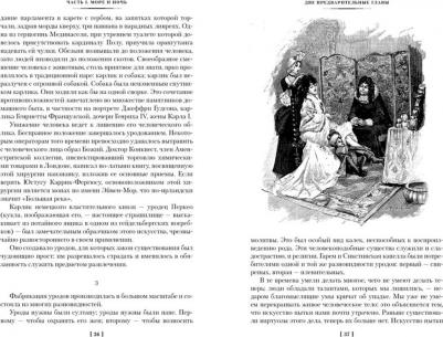 Гюго Виктор. Человек, который смеется 9785389235113 – фото 1