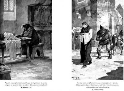 Гюго Виктор. Собор Парижской Богоматери 9785389165441 – фото 9