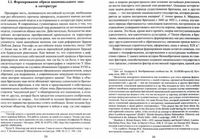 Хабибуллина Лилия Фуатовна, Бреева Татьяна Николаевна. Национальный миф в художественной литературе. Монография – фото 2