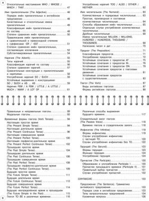 Хацкевич Мария Александровна. Английский язык. 5-11 классы – фото 4