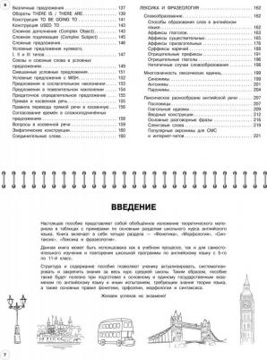 Хацкевич Мария Александровна. Английский язык. 5-11 классы – фото 5