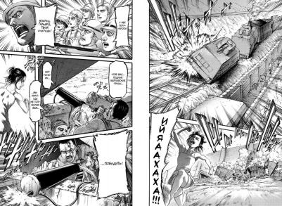 Хадзимэ Исаяма. Атака на Титанов. 12 – фото 5