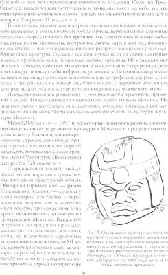 Хаген Виктор Фон. Ацтеки, майя, инки. Великие царства древней Америки – фото 2