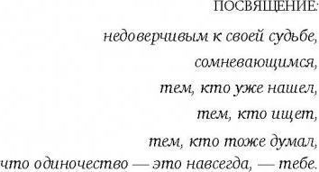 Хакова Радмила. 147 свиданий. Как я искала себе пару и что из этого вышло – фото 5