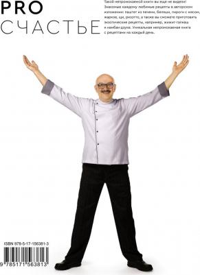 Ханкишиев Сталик. PRO счастье – фото 1