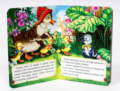 Ханс Кристиан Андерсен. Гадкий утенок 9785378268832 – фото 1
