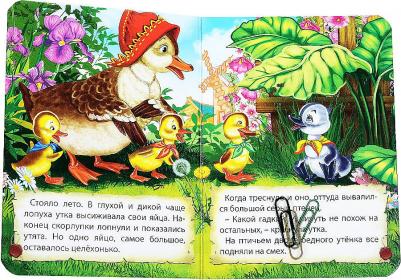 Ханс Кристиан Андерсен. Гадкий утенок 9785378268832 – фото 2