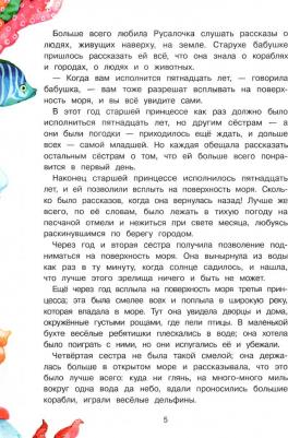 Ханс Кристиан Андерсен. Стойкий оловянный солдатик и другие сказки – фото 3
