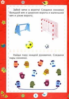 Харченко Татьяна Александровна. Логика. Окружающий мир. Сборник развивающих заданий для детей от 3 лет. 70 наклеек – фото 3