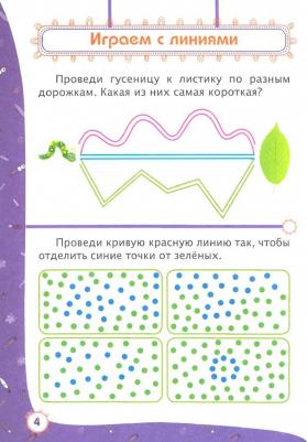 Харченко Татьяна Александровна. Речь. Письмо. Сборник развивающих заданий для детей от 5 лет. 70 наклеек – фото 4