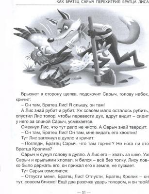 Харрис Джоэль Чандлер. Сказки дядюшки Римуса 9785378323500 – фото 1