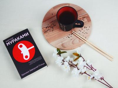 Харуки Мураками. Хроники Заводной Птицы – фото 8