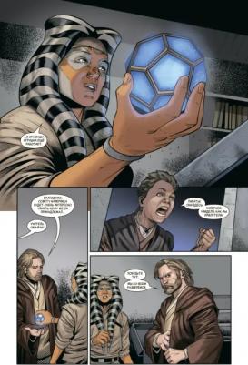 Хаузер Джоди. Звёздные войны. Эпоха Республики. Оби-Ван Кеноби – фото 3