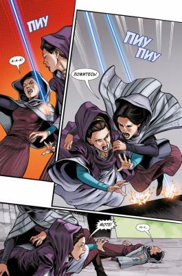 Хаузер Джоди. Звёздные войны. Эпоха Республики. Падме Амидала – фото 2