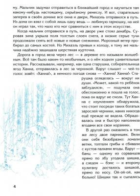 Хайнеманн Эрих. Ученик гномов – фото 2