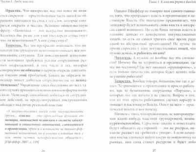 Хазин Михаил Леонидович, Щеглов Сергей. Лестница в небо. Краткая версия – фото 2