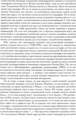 Хендерсон Джозеф Л. Тень и Самость – фото 1
