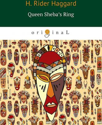 Henry Rider Haggard. Queen Sheba's Ring – фото 2