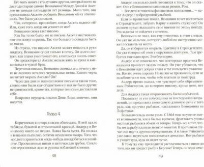 Хербьерг Вассму. Дины 3. Наследство Карны – фото 3