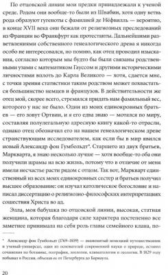 Херцог Вернер. Каждый за себя, а Бог против всех. Мемуары – фото 2