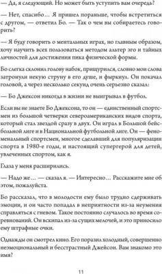 Херман Тодд. Эффект альтер эго. Ваш скрытый ресурс на пути к большим целям – фото 1