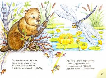 Хесин Виктор Григорьевич. Весёлые денёчки – фото 1