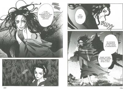 Хидеюки Кикути, Сайто Мисаки. Таймасин. Том 2. Дневник экзорциста – фото 1