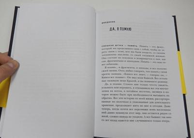 Хигер Кристина, Пайснер Даниэль. В темноте – фото 9